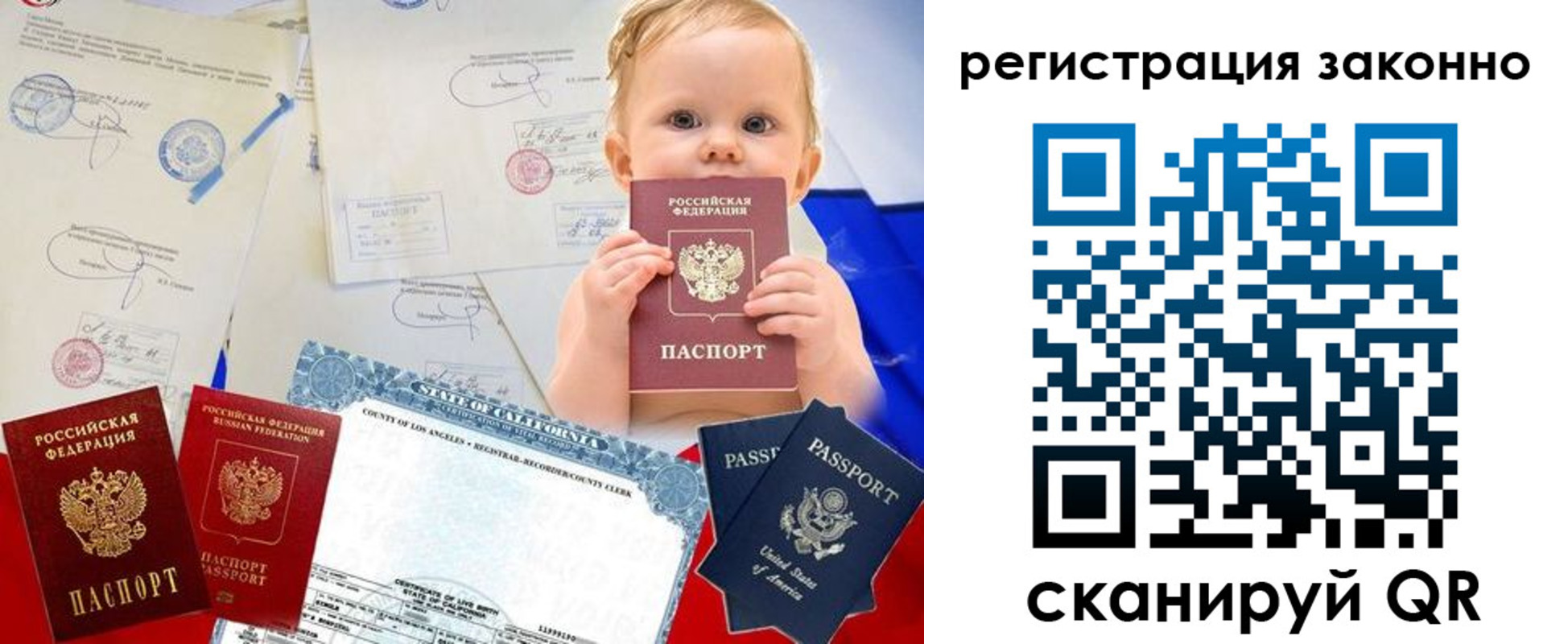 прописка для школы в Тихорецке
