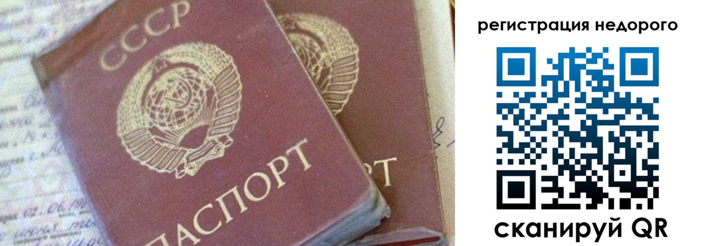 прописка для работы в Тихорецке