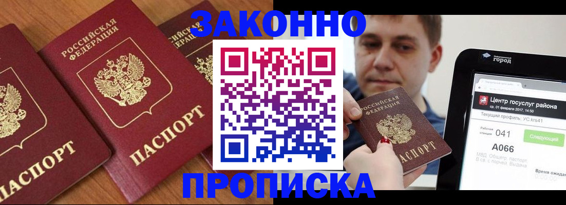 временная регистрация собственник в Тихорецке