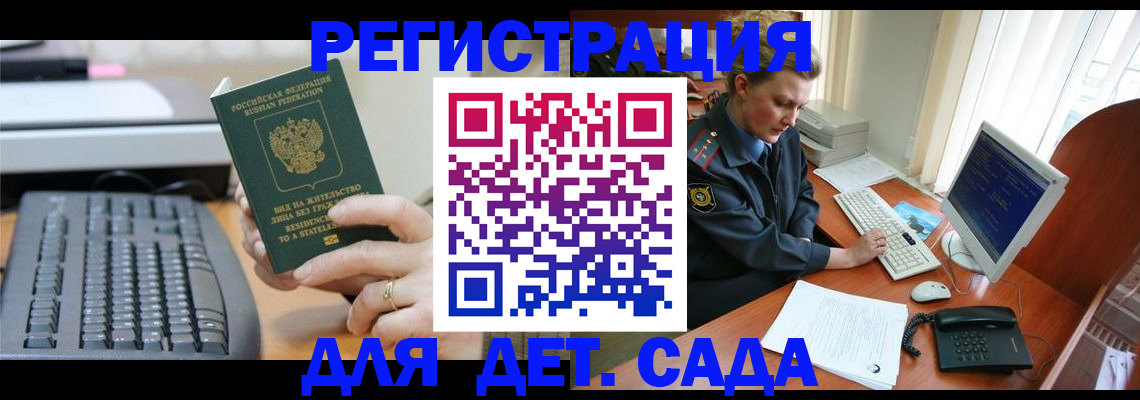 временная регистрация для всех в Тихорецке
