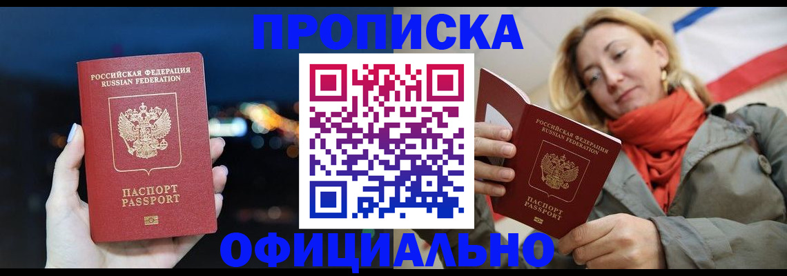 прописка иностранных граждан в Тихорецке