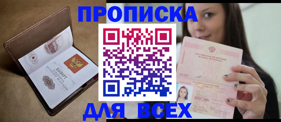 найти адрес прописки в Тихорецке