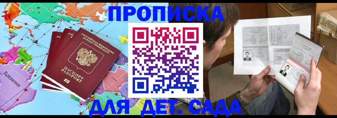 прописка гарантия в Тихорецке