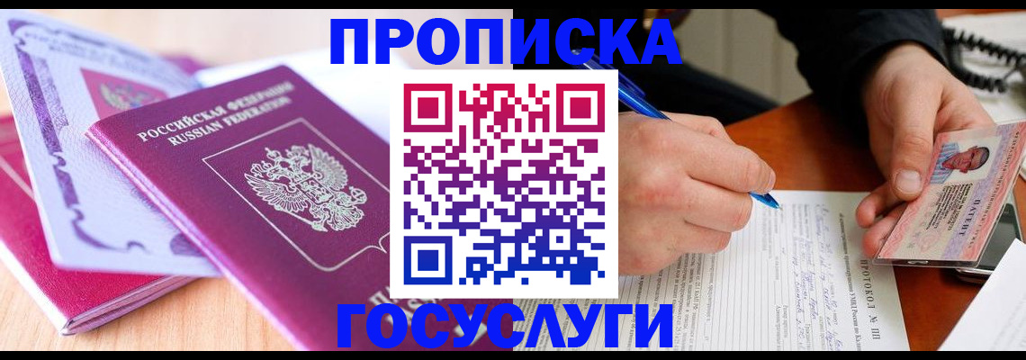миграционный учет в Тихорецке