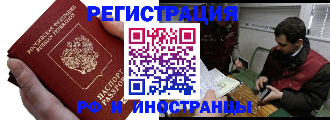 регистрация в Тихорецке